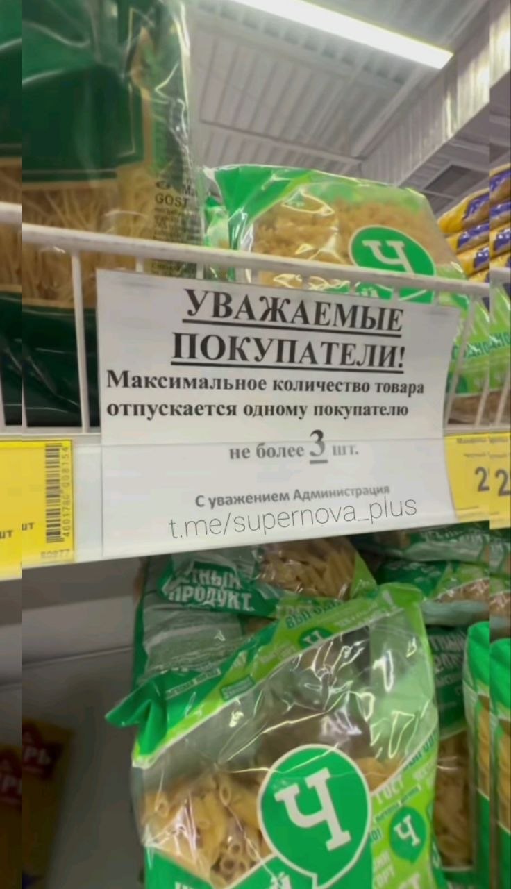 Полиці порожніють? Окупанти обмежили продаж продуктів у Криму фото 2