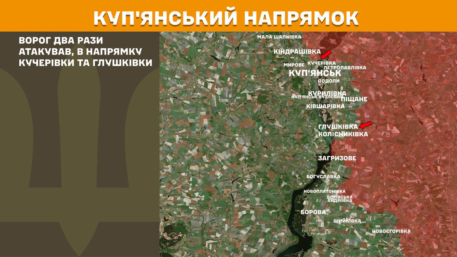 Карта бойових дій в Україні станом на 23 червня 2026 року фото 3