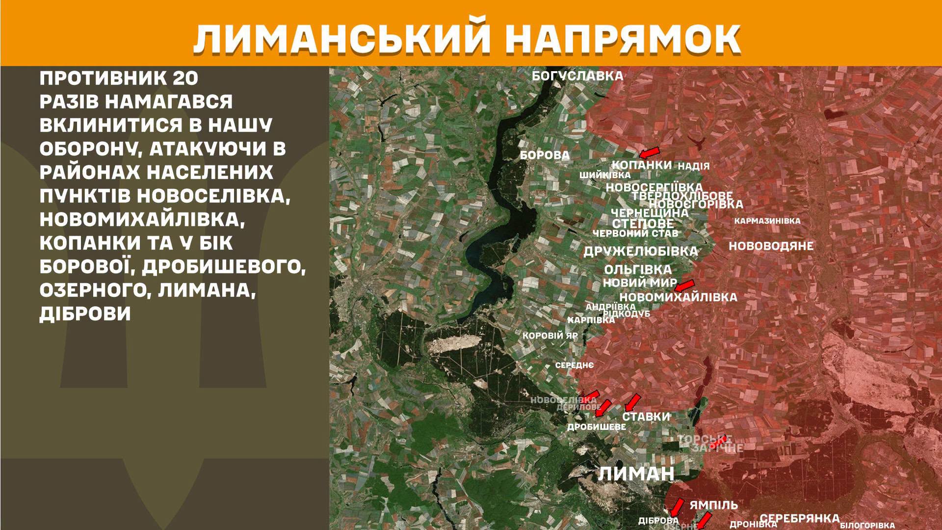 Карта бойових дій в Україні станом на 23 червня 2026 року фото 4