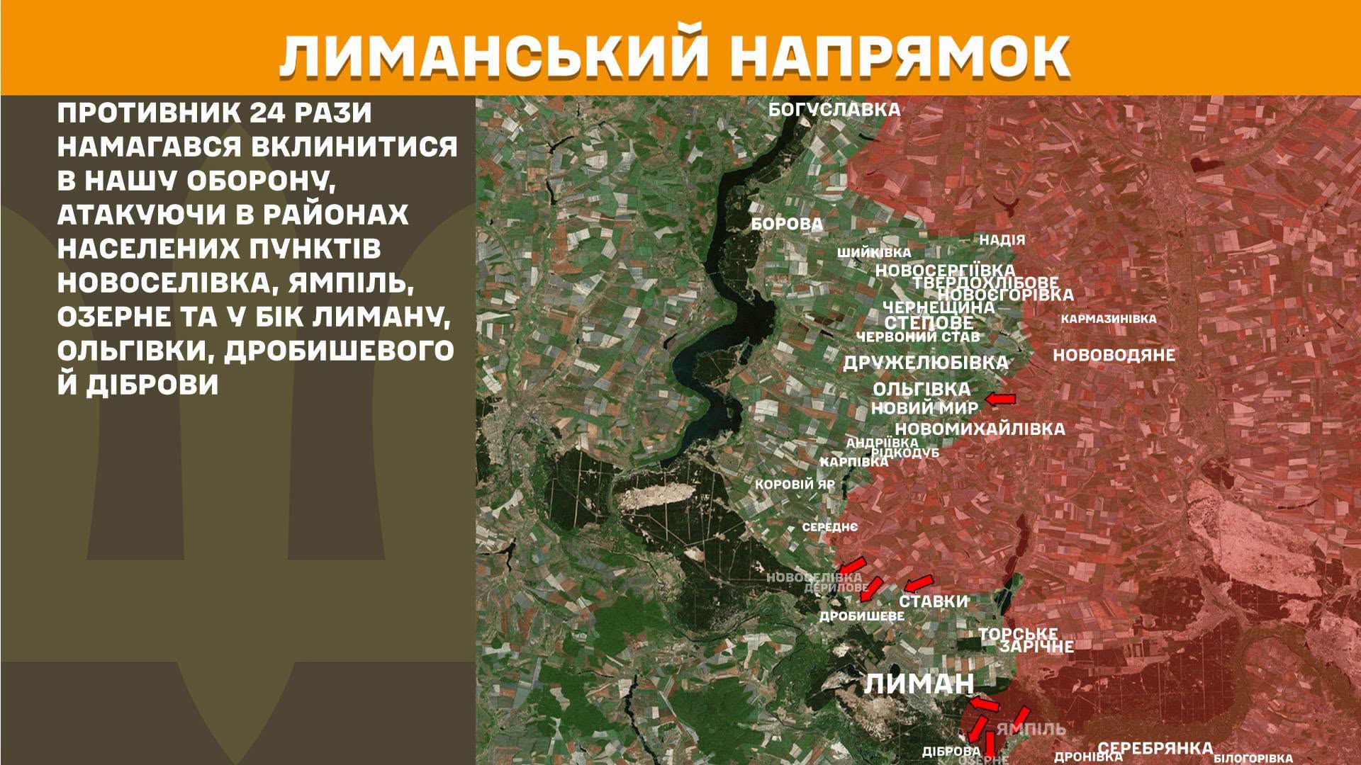 Карта бойових дій в Україні станом на 22 червня 2026 року фото 4