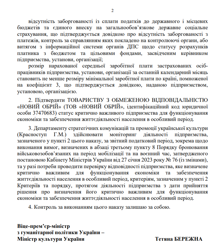 «Радіо П'ятниця» отримало право бронювати працівників фото 2