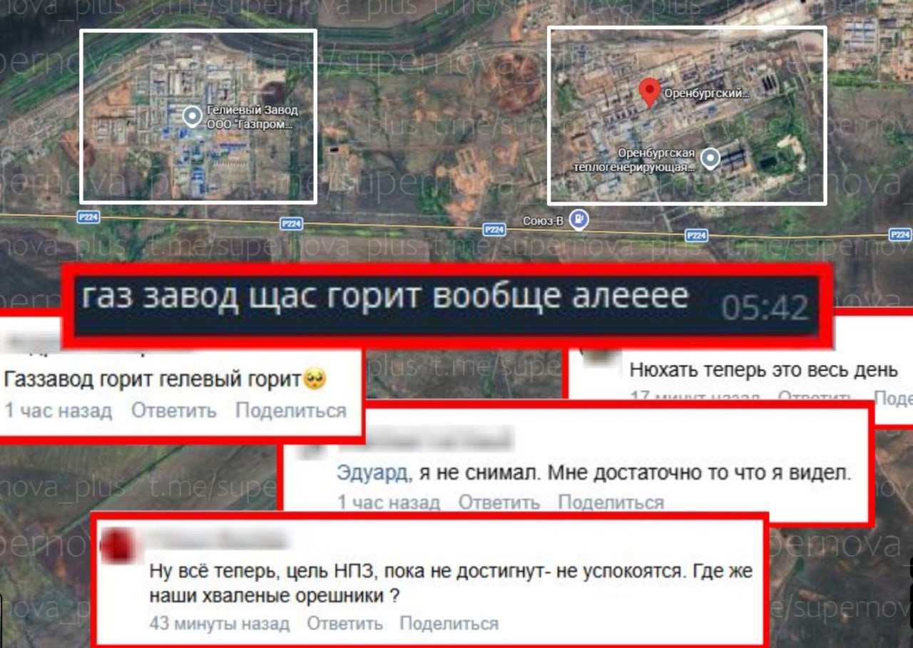Дрони атакували один із найбільших газозаводів Росії фото 1