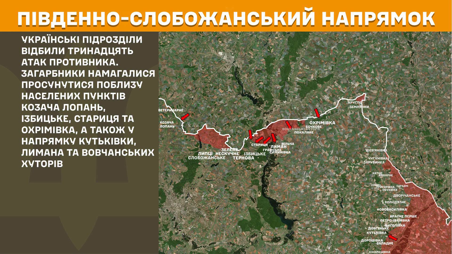 Карта бойових дій в Україні станом на 24 червня 2026 року фото 2