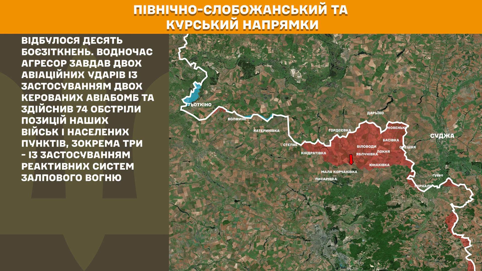 Карта бойових дій в Україні станом на 27 червня 2026 року фото 1