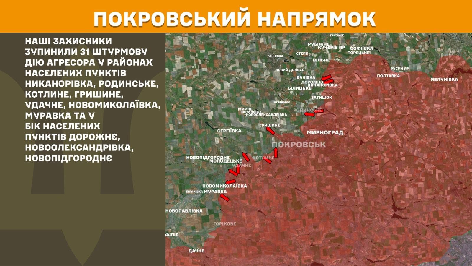 Карта бойових дій в Україні станом на 6 червня 2026 року фото 8