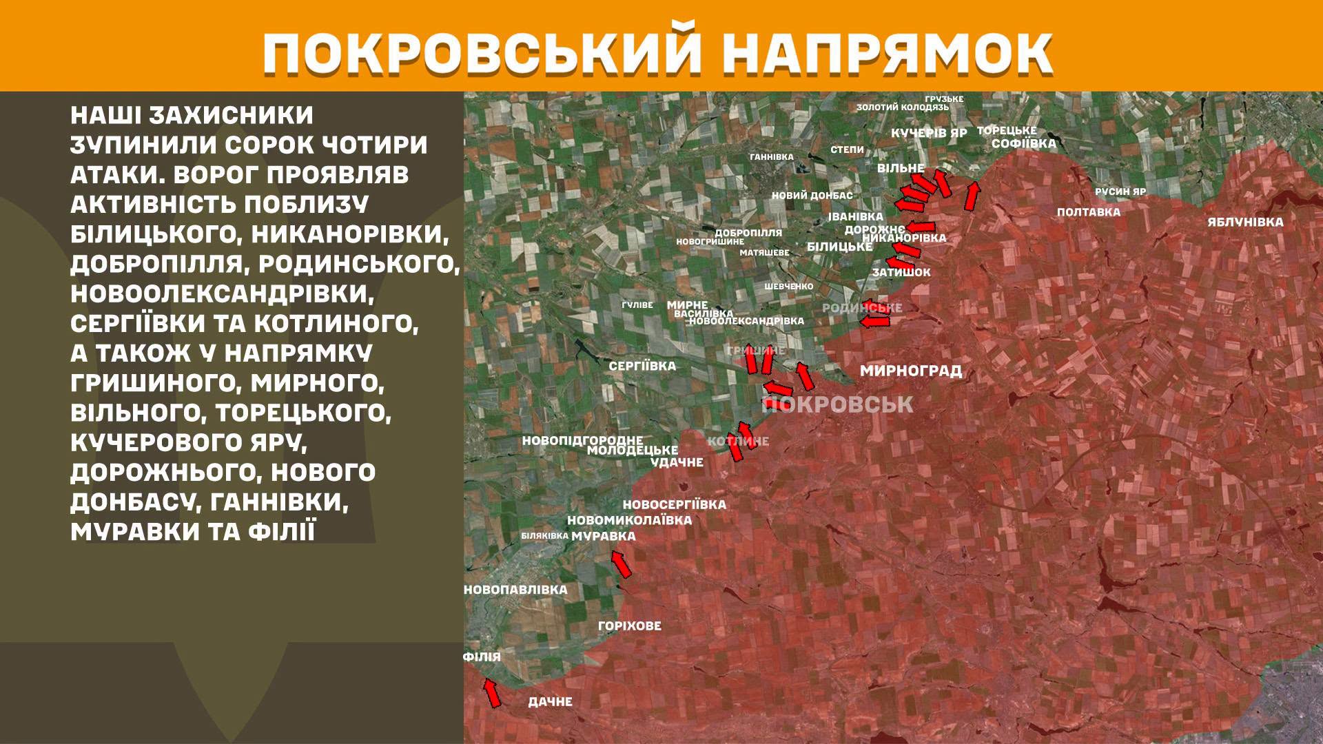 Карта бойових дій в Україні станом на 24 червня 2026 року фото 8