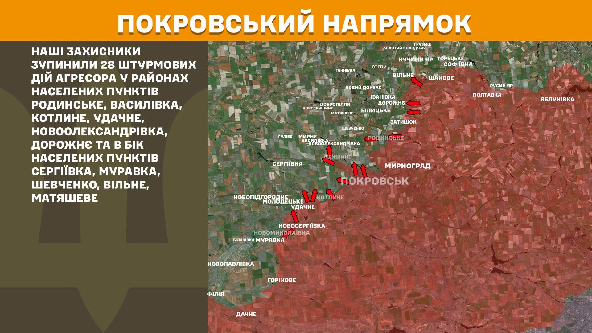 Карта бойових дій в Україні станом на 23 червня 2026 року фото 8