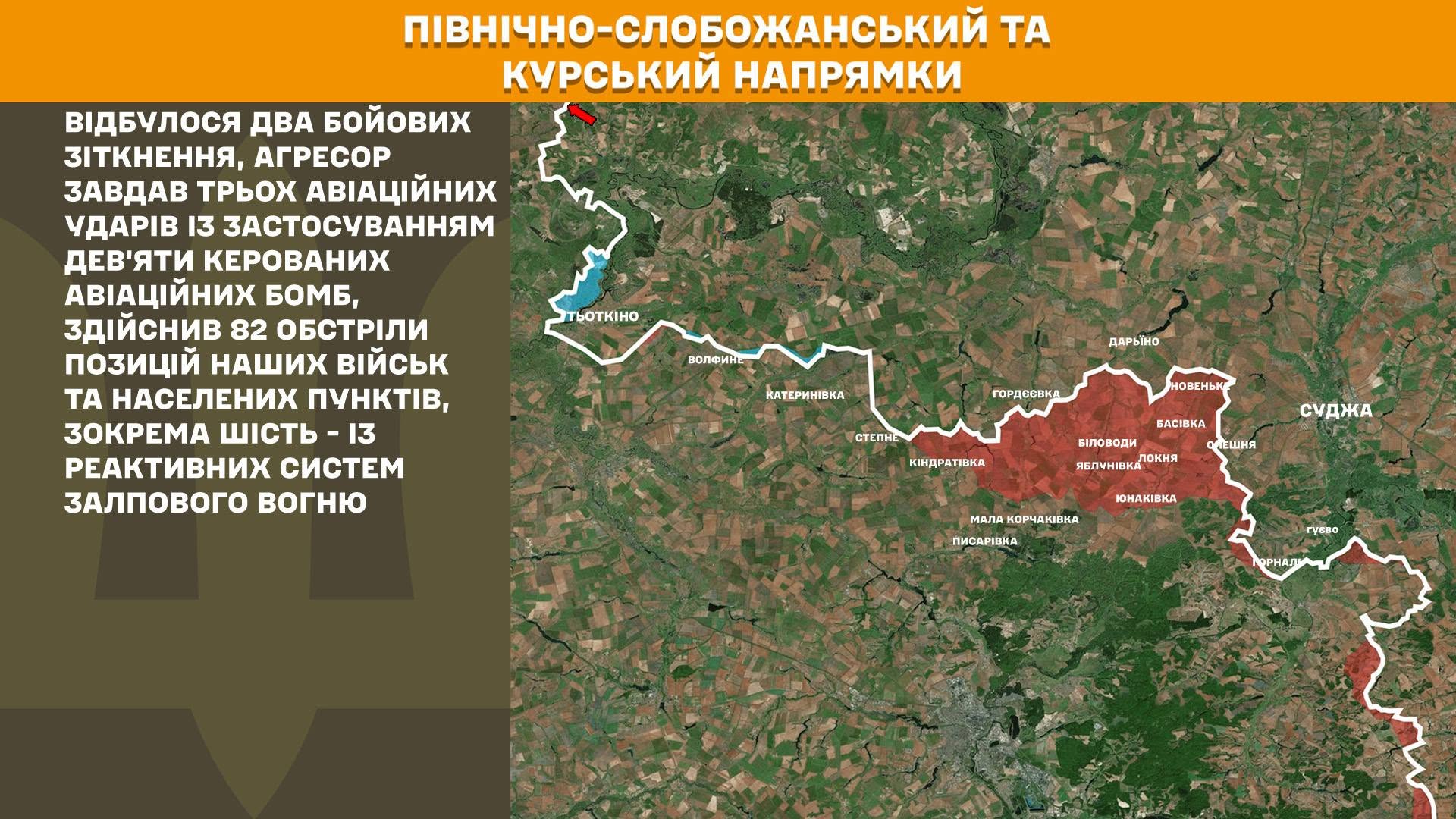 Карта бойових дій в Україні станом на 13 червня 2026 року фото 1