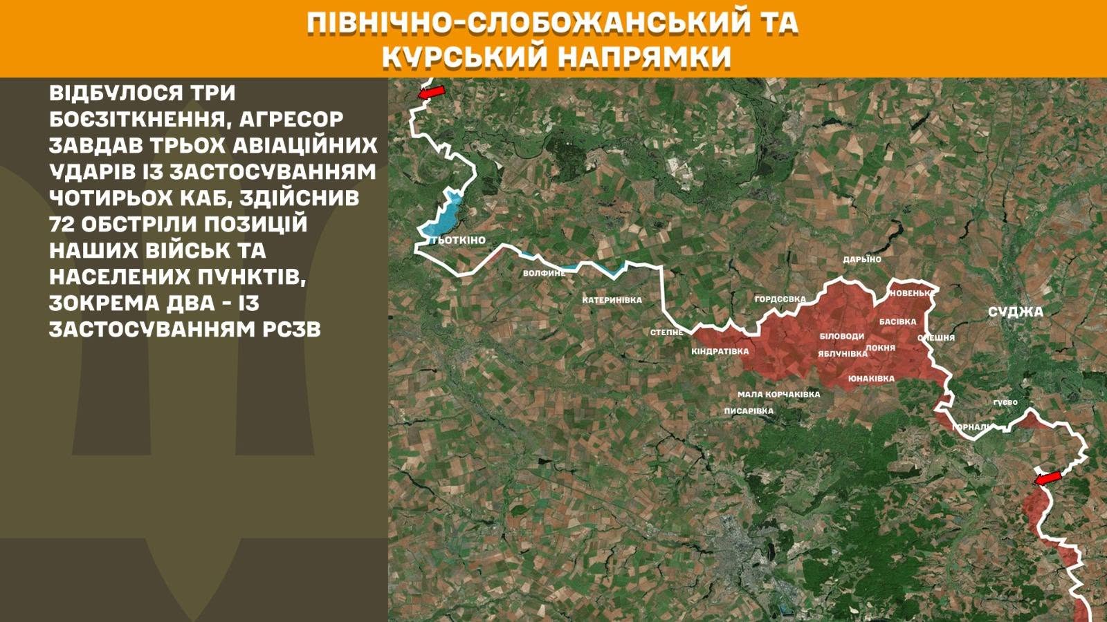 Карта бойових дій в Україні станом на 6 червня 2026 року фото 1