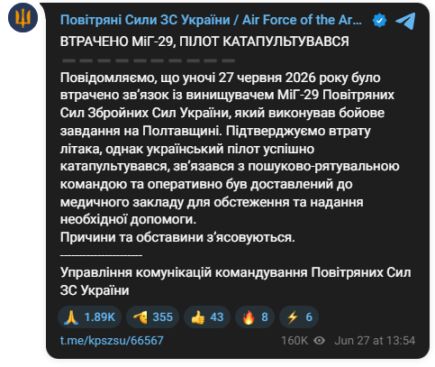 Український МіГ-29 зазнав аварії на Полтавщині фото 1