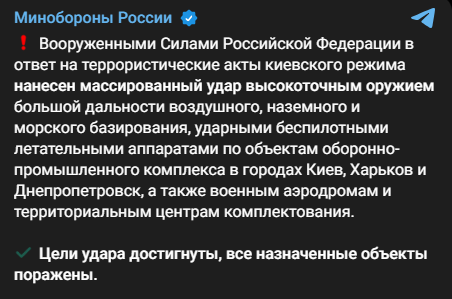 Міноборони Росії цинічно прокоментувало масований обстріл України та руйнування у Лаврі фото 1
