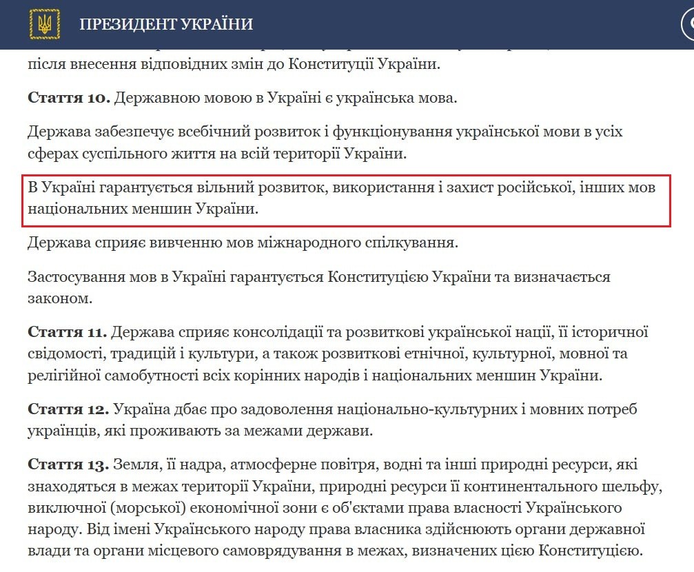 Один із авторів Основного Закону: депутати повинні вилучити з Конституції України згадку про російську мову фото 1