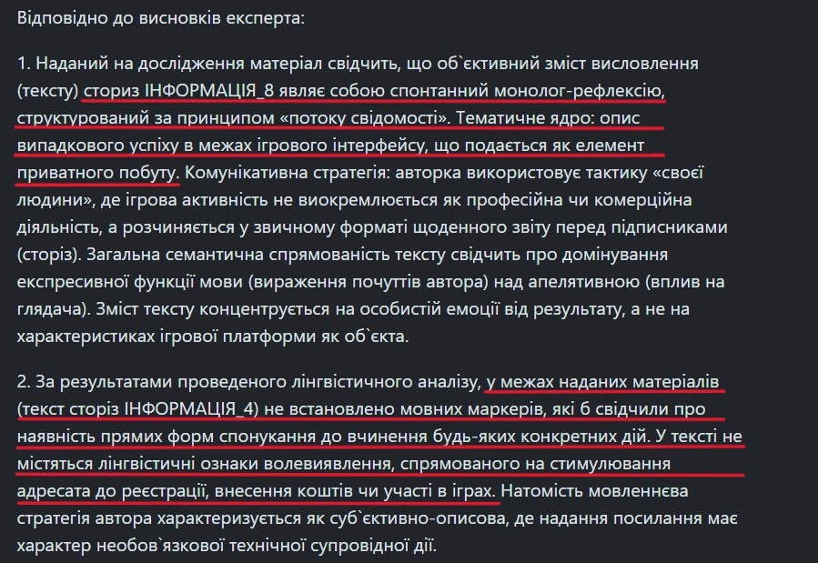 Експерт не вважає публікації Алхім незаконною рекламою казино