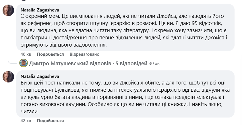 Хто має бути замість Булгакова? У мережі розгорілася суперечка через пам'ятник фото 3
