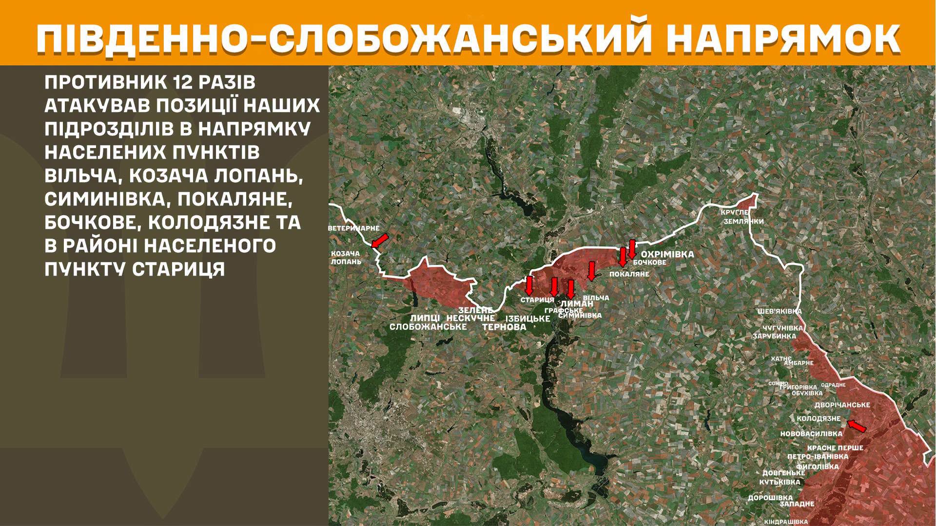 Карта бойових дій в Україні станом на 23 червня 2026 року фото 2