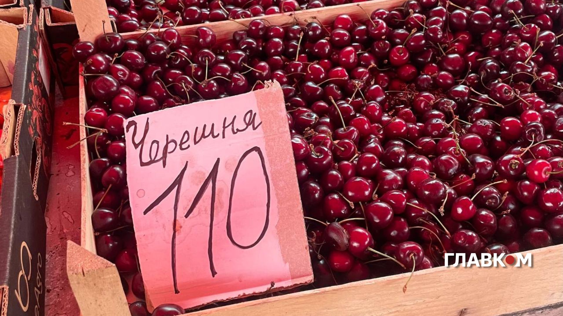 Скільки коштує черешня у Києві: «Главком» порівняв ціни на столичних ринках фото 4