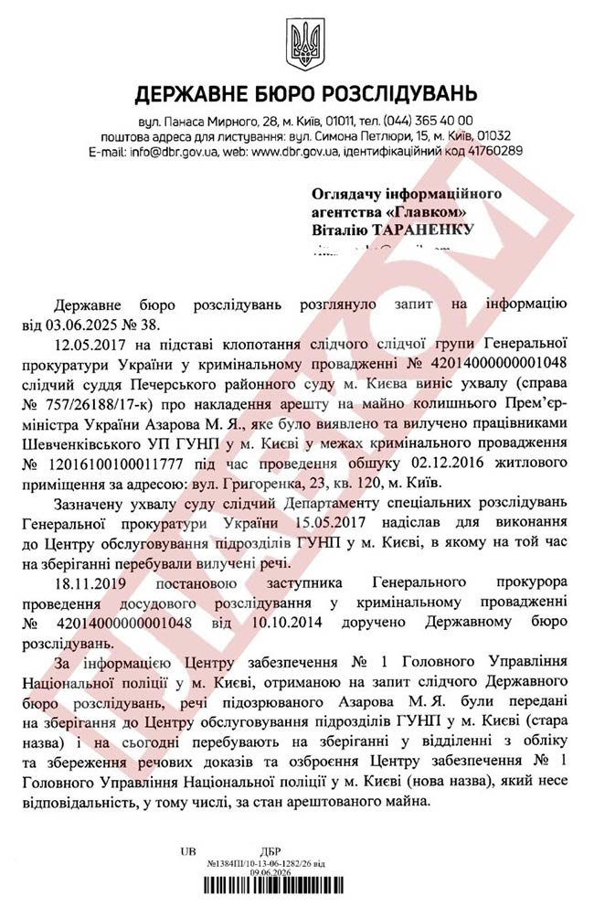 Центр забезпечення №1 Головного управління Нацполіції у Києві пильнує арештоване цінне майно Миколи Азарова