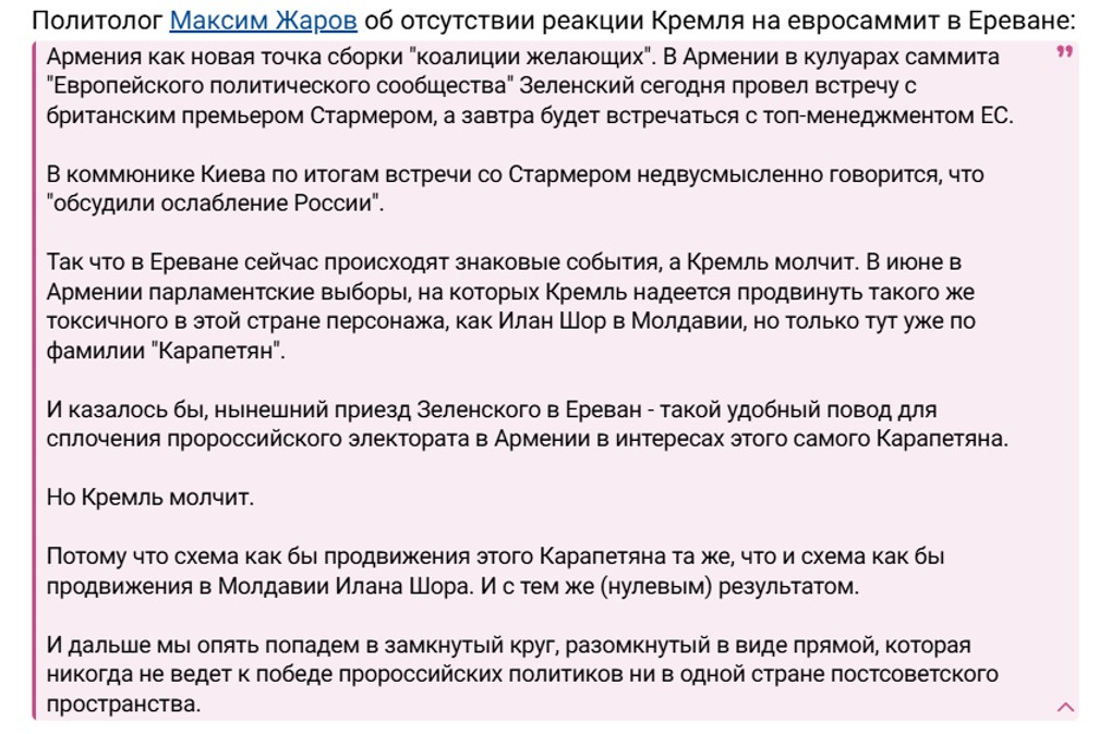 Подвійний ляпас Кремлю. Що означає історичний візит Зеленського до Вірменії фото 1