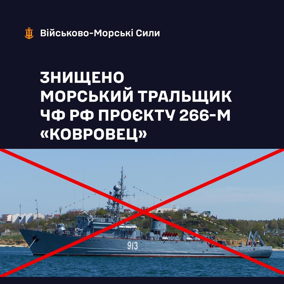 Від «Москви» і до «Ямала». Усі втрати російського флоту у Чорному морі фото 1