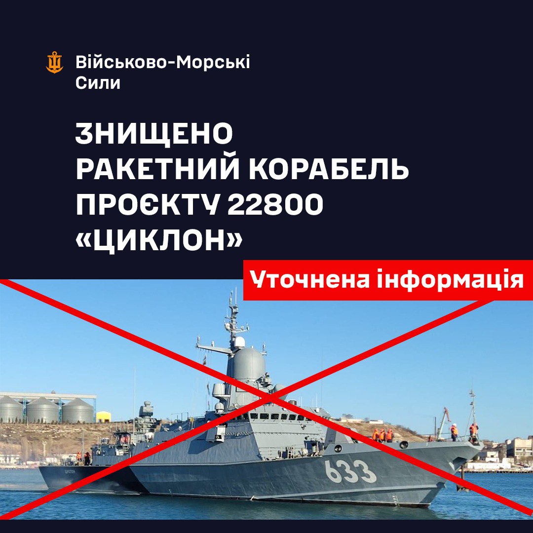 Від «Москви» і до «Ямала». Усі втрати російського флоту у Чорному морі фото 2