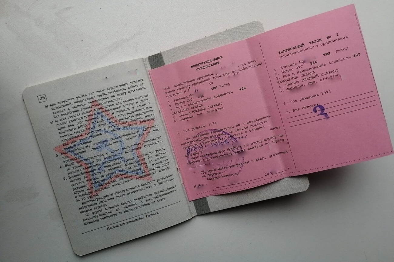 Мобілізаційне розпорядження, яке вклеюють росіянам у військові квитки, робить їх першими «жертвами» ймовірної загальної мобілізації