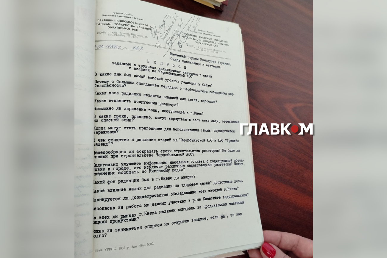 Київське товариство «Знання» сформувало перелік найпоширеніших питань, які турбують киян, і поцікавилося в партійних керівників: а як же «правильно» відповідати? Документ від 27 травня 1986 року