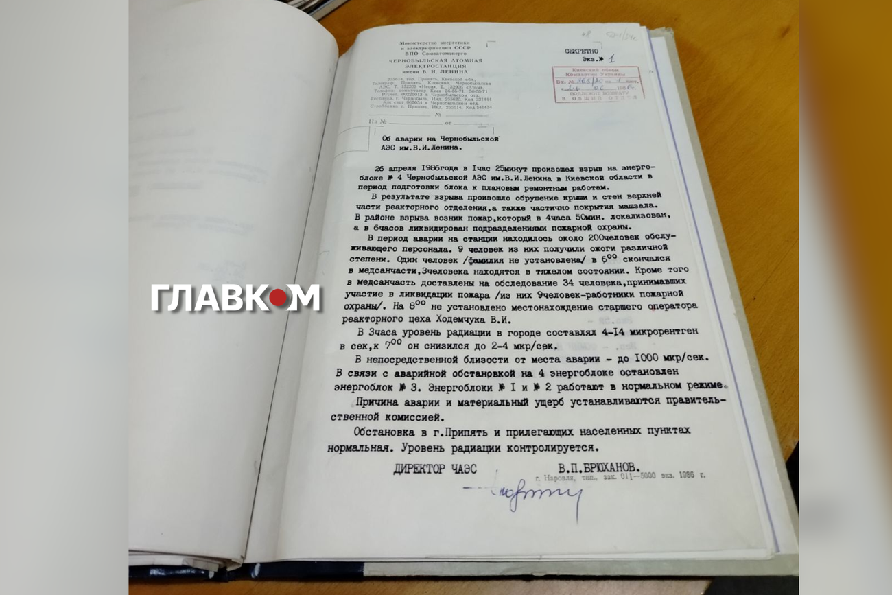 Повідомлення директора ЧАЕС Брюханова – один з перших офіційних документів, який описує перші наслідки аварії