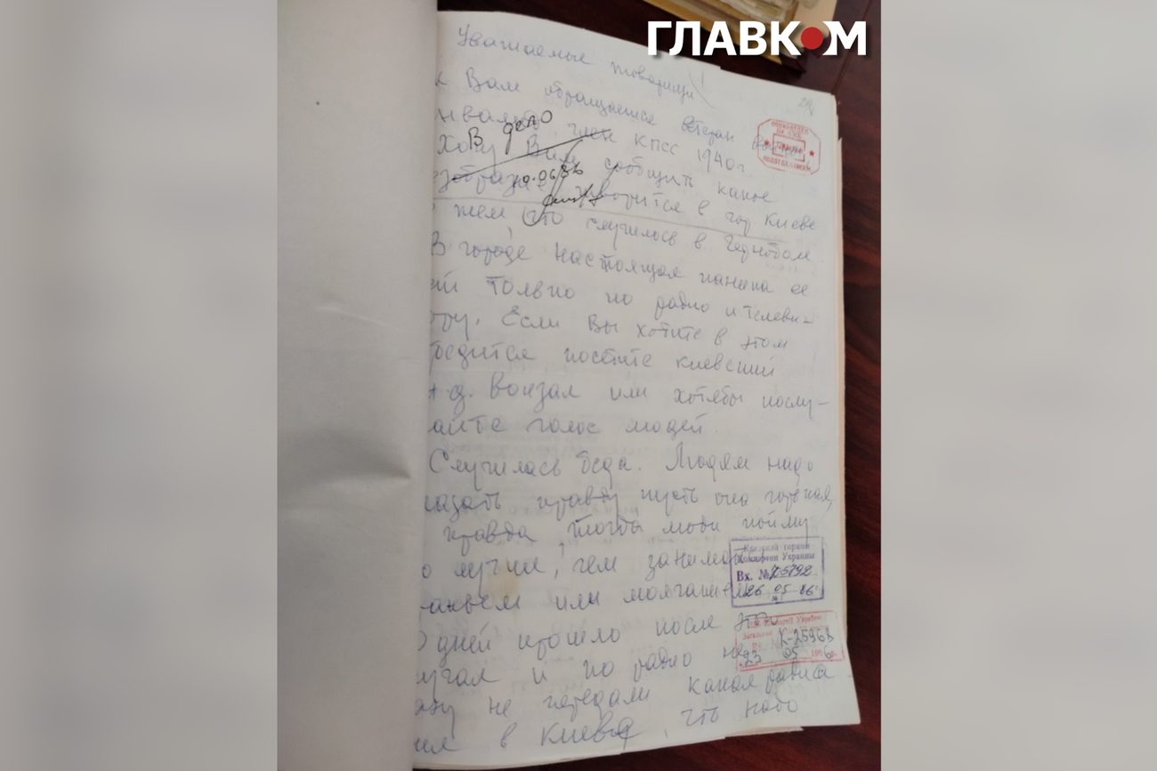 Гострий лист киянина Кузнецова з критикою дій влади до генсека СРСР Горбачова так і не дійшов