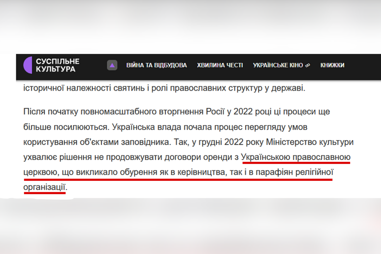 Московські особливості української історії на «Суспільному» фото 1