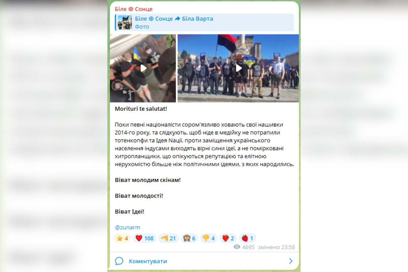 Скандальне відео вперше було опубліковано 23 травня, тобто твердження про акцію 21 червня – відвертий фейк