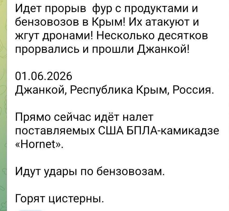 Російські телеграм-канали підтведжують влучні удари дронами по дорозі з материка до Джанкою