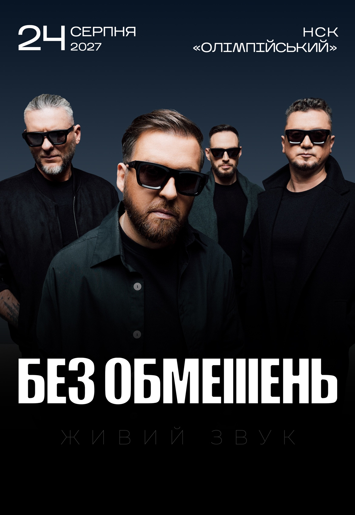Поверніть гроші за квитки! Хто заплатить за зірвані через тривоги концерти і кіносеанси фото 1