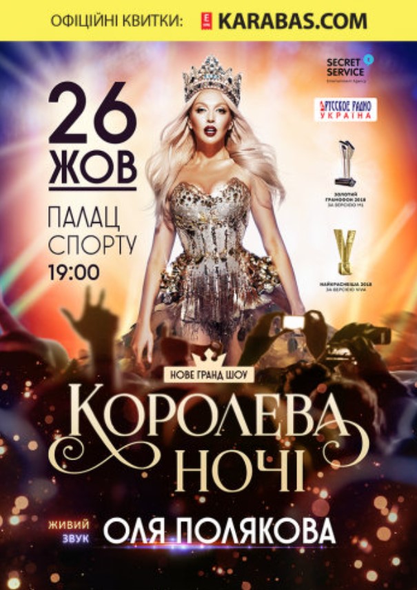 Поверніть гроші за квитки! Хто заплатить за зірвані через тривоги концерти і кіносеанси фото 2