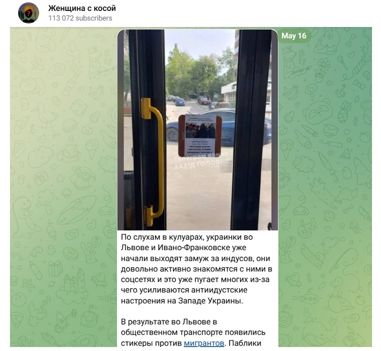 Проросійські телеграм-канали швидко підхопили «благодатну» антимігрантську тему