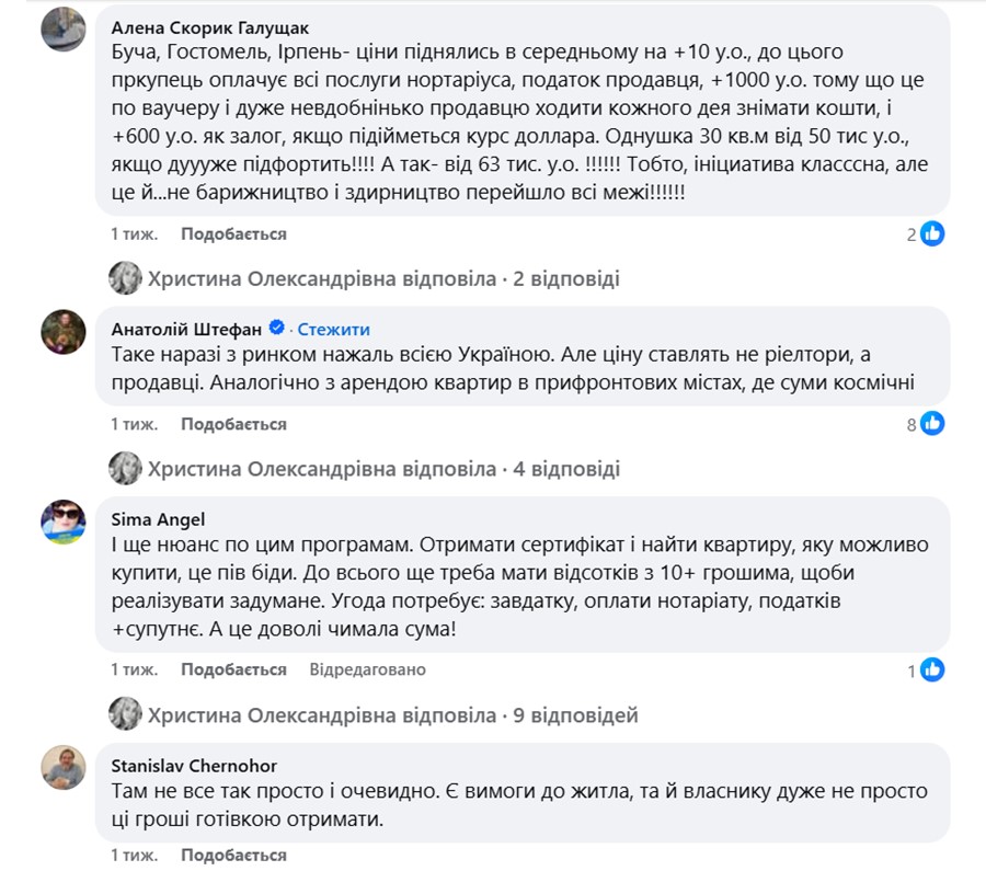 Стрімке подорожчання житла спостерігають не лише мешканці столиці