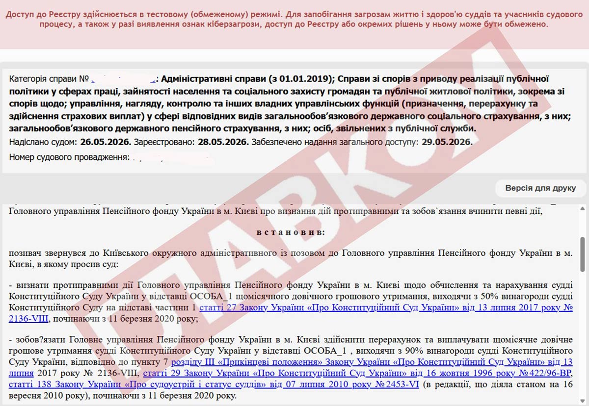 192 тис. грн в місяць – мало? Одіозний нардеп вимагає, аби Пенсійний фонд помножив пенсію на два фото 1