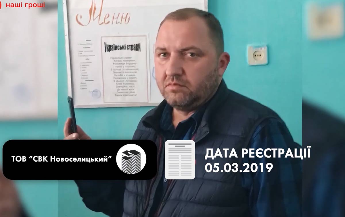 Олексій Оленченко є номінальним власником прихованої агробізнес-імперії Миколи Сольського