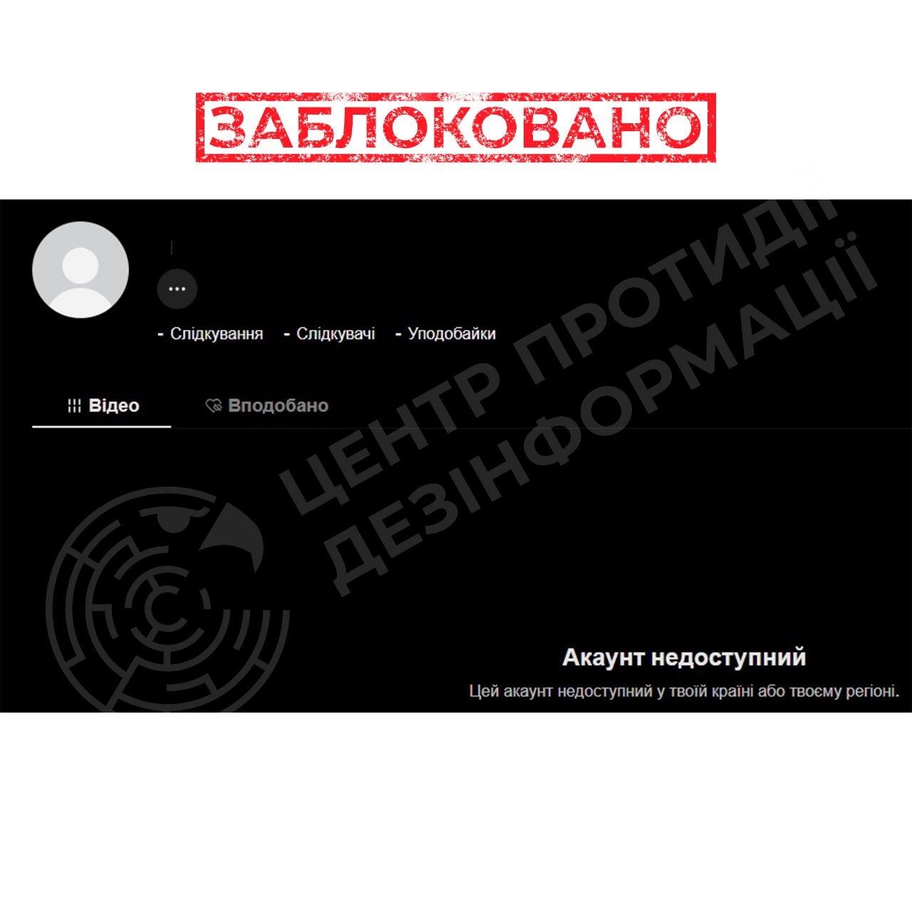 Китайська платформа заблокувала для користувачів з України акаунт блогера