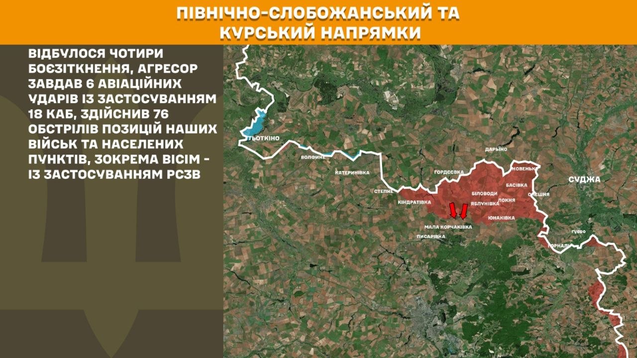 Карта бойових дій в Україні станом на 2 червня 2026 року фото 1