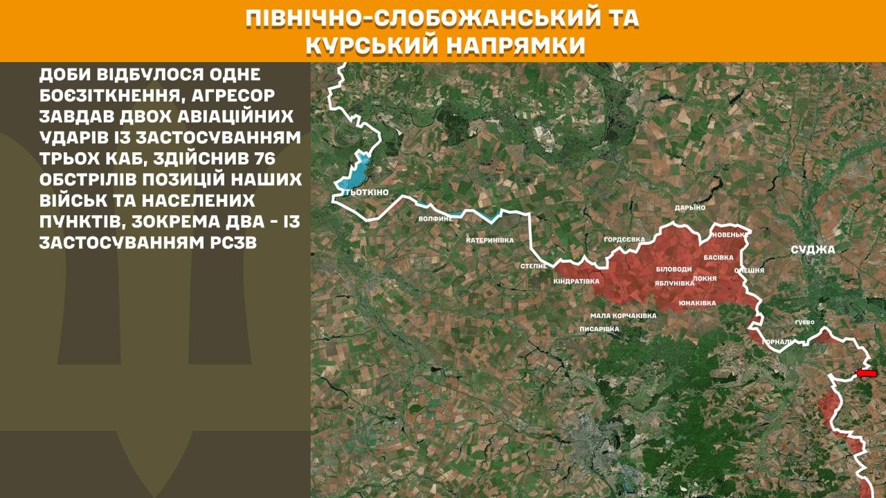 Карта бойових дій в Україні станом на 3 червня 2026 року фото 1