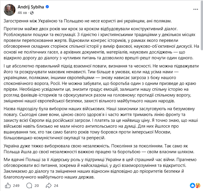 Підрозділ на честь УПА. Сибіга пояснив рішення Зеленського та звернувся до поляків фото 1