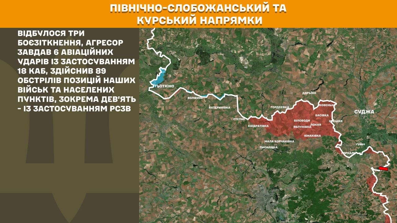 Карта бойових дій в Україні станом на 5 червня 2026 року фото 1