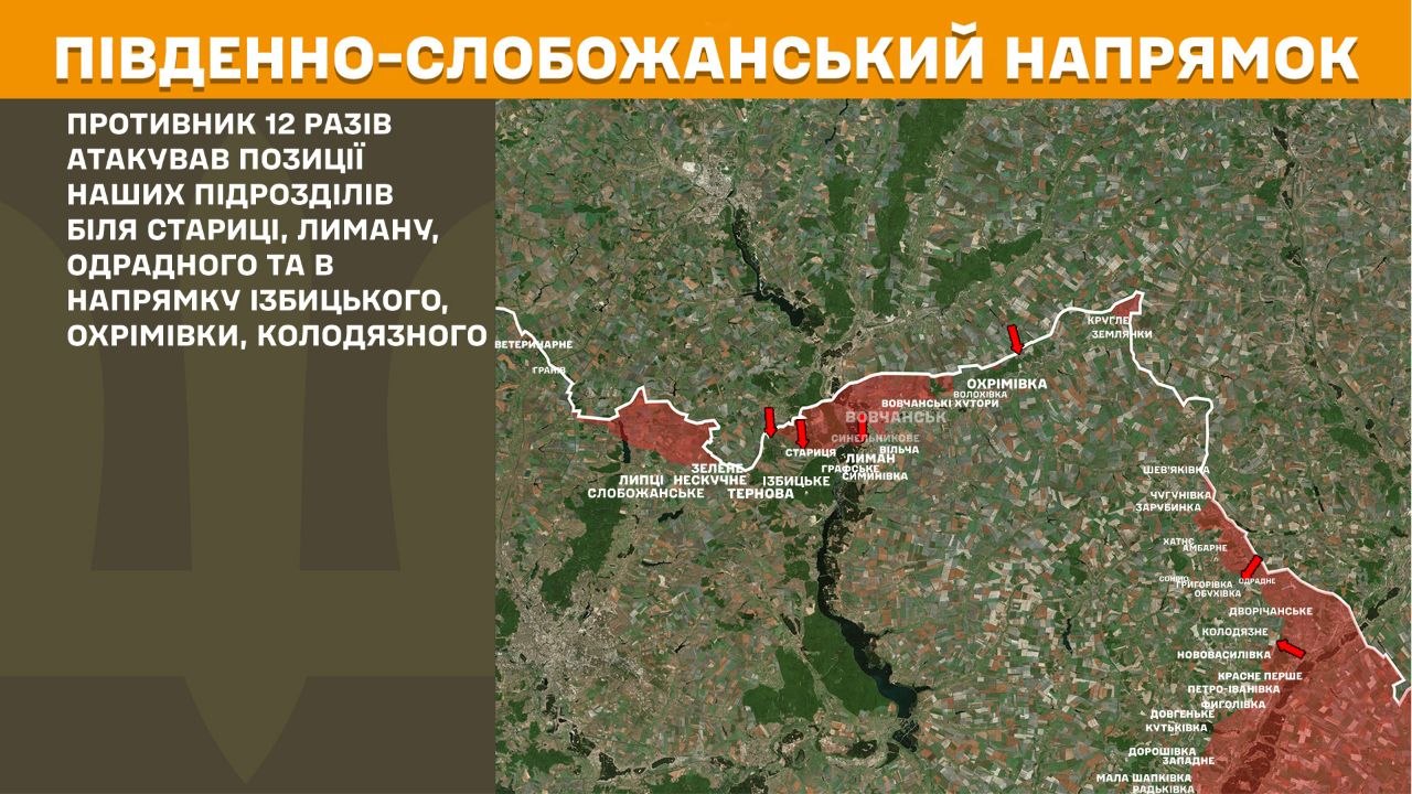 Карта бойових дій в Україні станом на 5 червня 2026 року фото 2