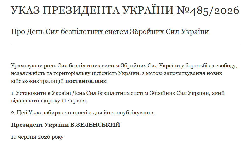 Зеленський встановив 11 червня Днем Сил безпілотних систем: указ фото 1