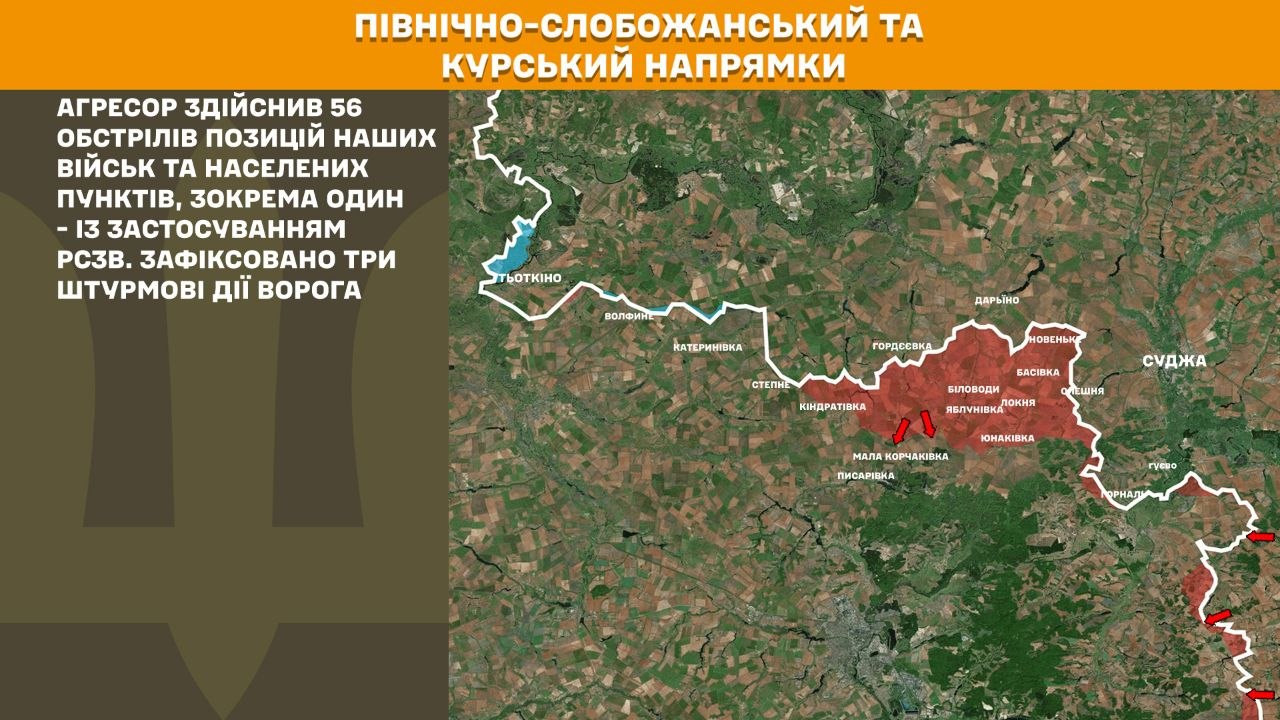 Карта бойових дій в Україні станом на 16 червня 2026 року фото 1