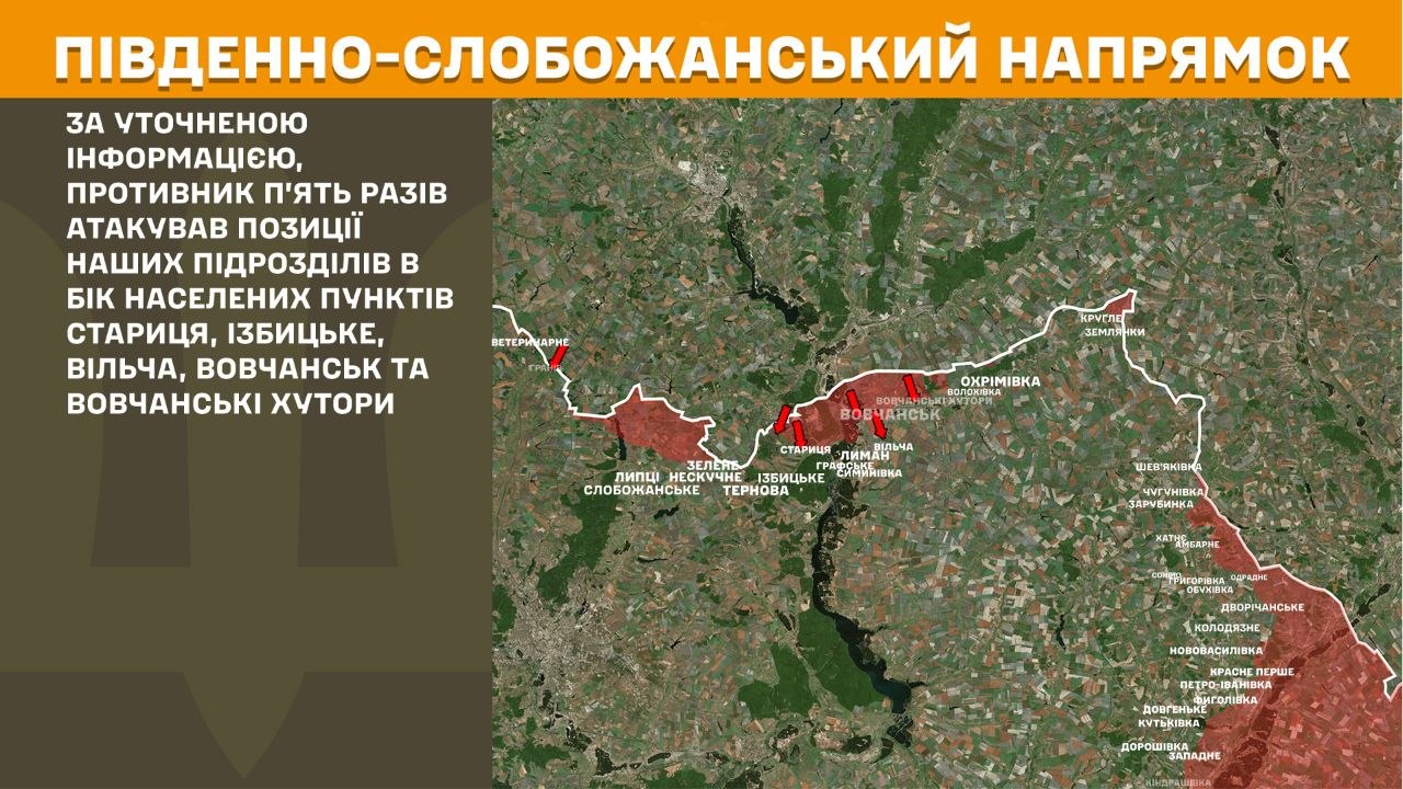 Карта бойових дій в Україні станом на 16 червня 2026 року фото 2