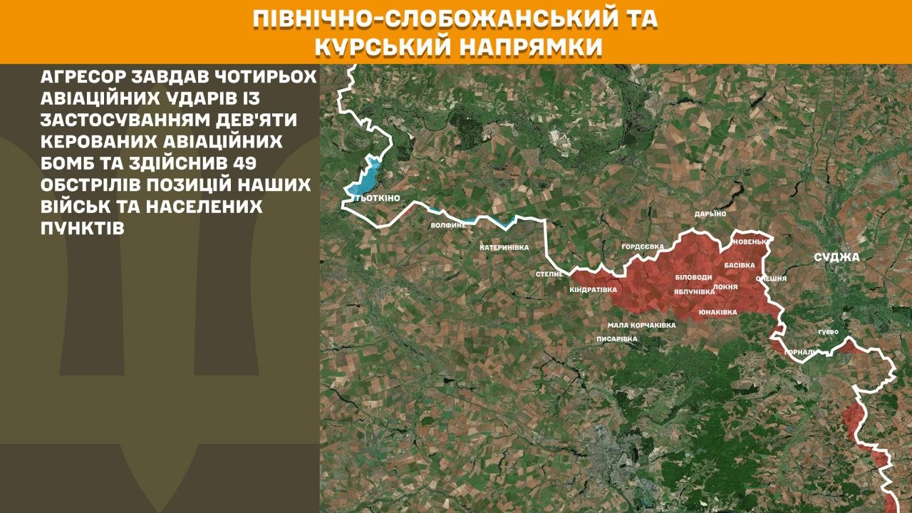 Карта бойових дій в Україні станом на 17 червня 2026 року фото 1