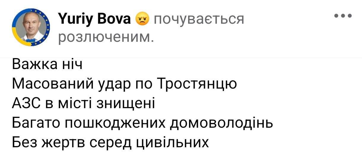 Окупанти знищили всі АЗС у Тростянці на Сумщині фото 1