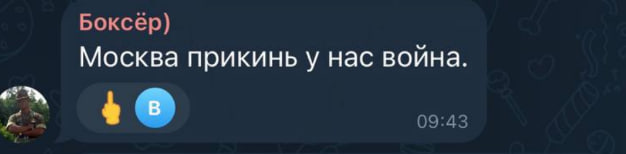 «Москва, а в нас війна!» Росіян накрила істерика після масованої атаки фото 1