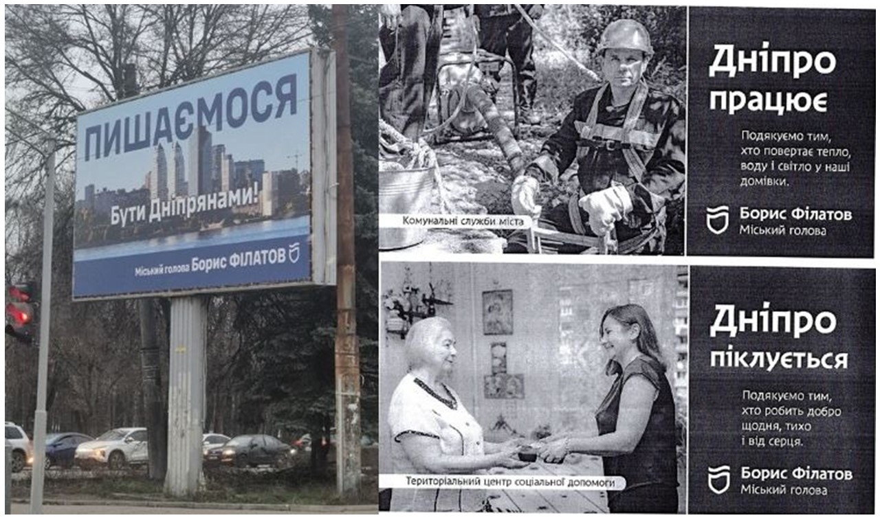 Піар мерів чи важливе інформування: які міста найбільше витрачають на рекламу через Prozorro фото 5